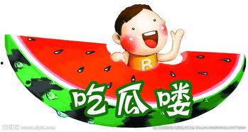 娱乐吃瓜图片图文素材大全,吃瓜图鉴，带你领略明星幕后故事